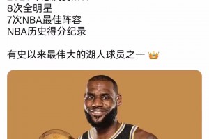 #詹姆斯将离开湖人队#詹姆斯表示将离队，外网已炸锅