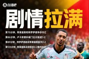 如何给电影命名？蒂莱曼斯执导并出演，内斗加158秒2球扳平+125分钟点球获胜