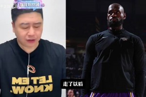 大史：詹姆斯和湖人是和平分手，最大原因是詹姆斯还能拼一把！