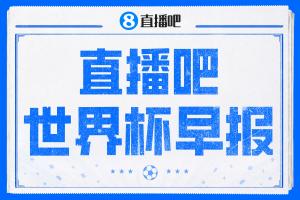世界杯晨报：梅西进球阿根廷惊险加时取胜 埃及点球击败澳大利亚