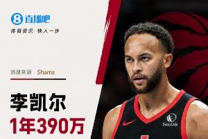 自由市场第三天：76人签下小西蒙斯，洛瑞宣布在猛龙退役，火箭续约伊森