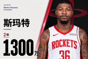 伊森妈妈称:斯玛特系我“意念”所邀,急切盼观伊森与他搭档